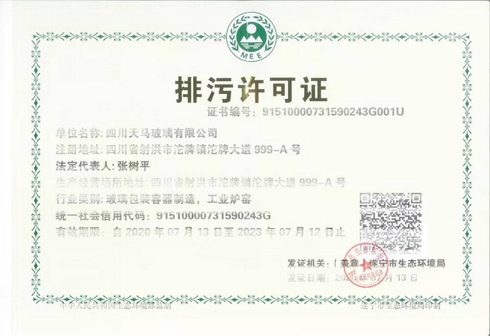 2021年度環(huán)保自行監(jiān)測(cè)情況公示(圖1) 2021年度環(huán)保自行監(jiān)測(cè)情況公示(圖1)