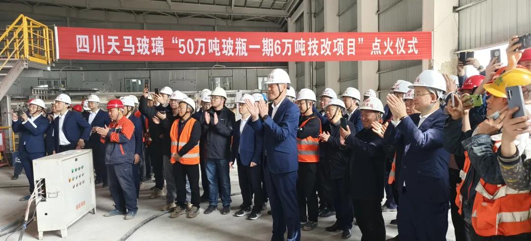 四川天馬玻璃“50萬(wàn)噸高檔優(yōu)質(zhì)輕量玻瓶一期6萬(wàn)噸技改項(xiàng)目(3#窯爐)”點(diǎn)火儀式(圖3) 四川天馬玻璃“50萬(wàn)噸高檔優(yōu)質(zhì)輕量玻瓶一期6萬(wàn)噸技改項(xiàng)目(3#窯爐)”點(diǎn)火儀式(圖3)