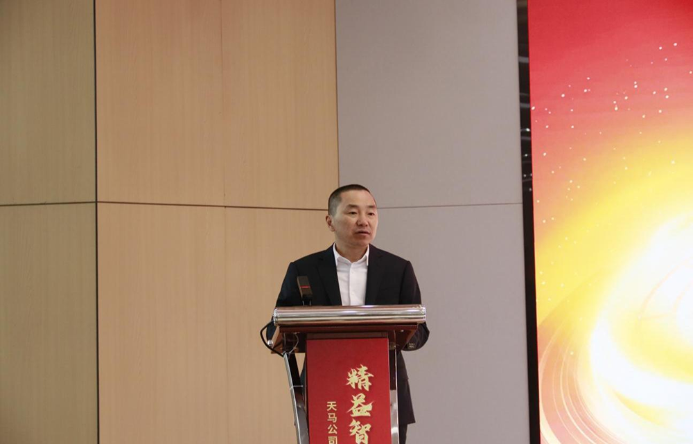 精益智造,創(chuàng)新破圈 | 四川天馬2024年創(chuàng)新發(fā)展工作會議成功召開(圖3) 精益智造,創(chuàng)新破圈 | 四川天馬2024年創(chuàng)新發(fā)展工作會議成功召開(圖3)