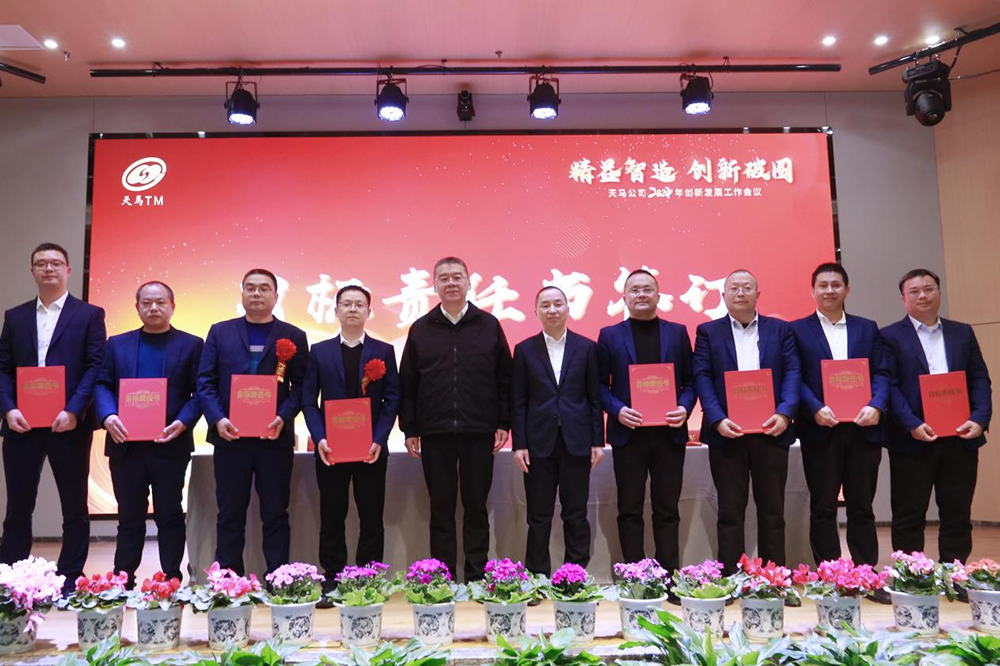 精益智造,創(chuàng)新破圈 | 四川天馬2024年創(chuàng)新發(fā)展工作會議成功召開(圖13) 精益智造,創(chuàng)新破圈 | 四川天馬2024年創(chuàng)新發(fā)展工作會議成功召開(圖13)