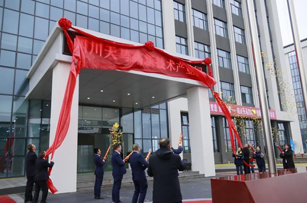 精益智造,創(chuàng)新破圈 | 四川天馬2024年創(chuàng)新發(fā)展工作會議成功召開(圖14) 精益智造,創(chuàng)新破圈 | 四川天馬2024年創(chuàng)新發(fā)展工作會議成功召開(圖14)