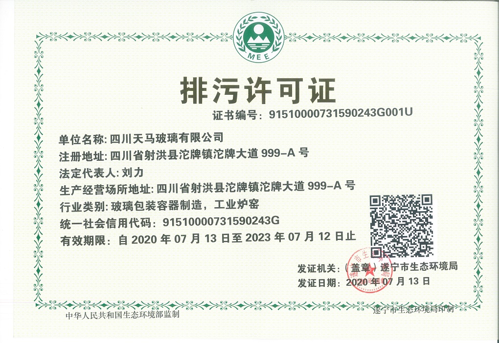 2020年度環(huán)保自行監(jiān)測情況公示(圖1) 2020年度環(huán)保自行監(jiān)測情況公示(圖1)